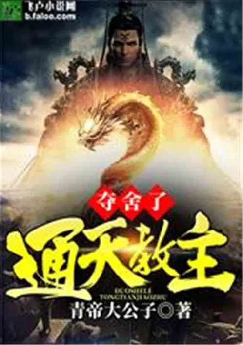 都市之幸运值99999 第20章