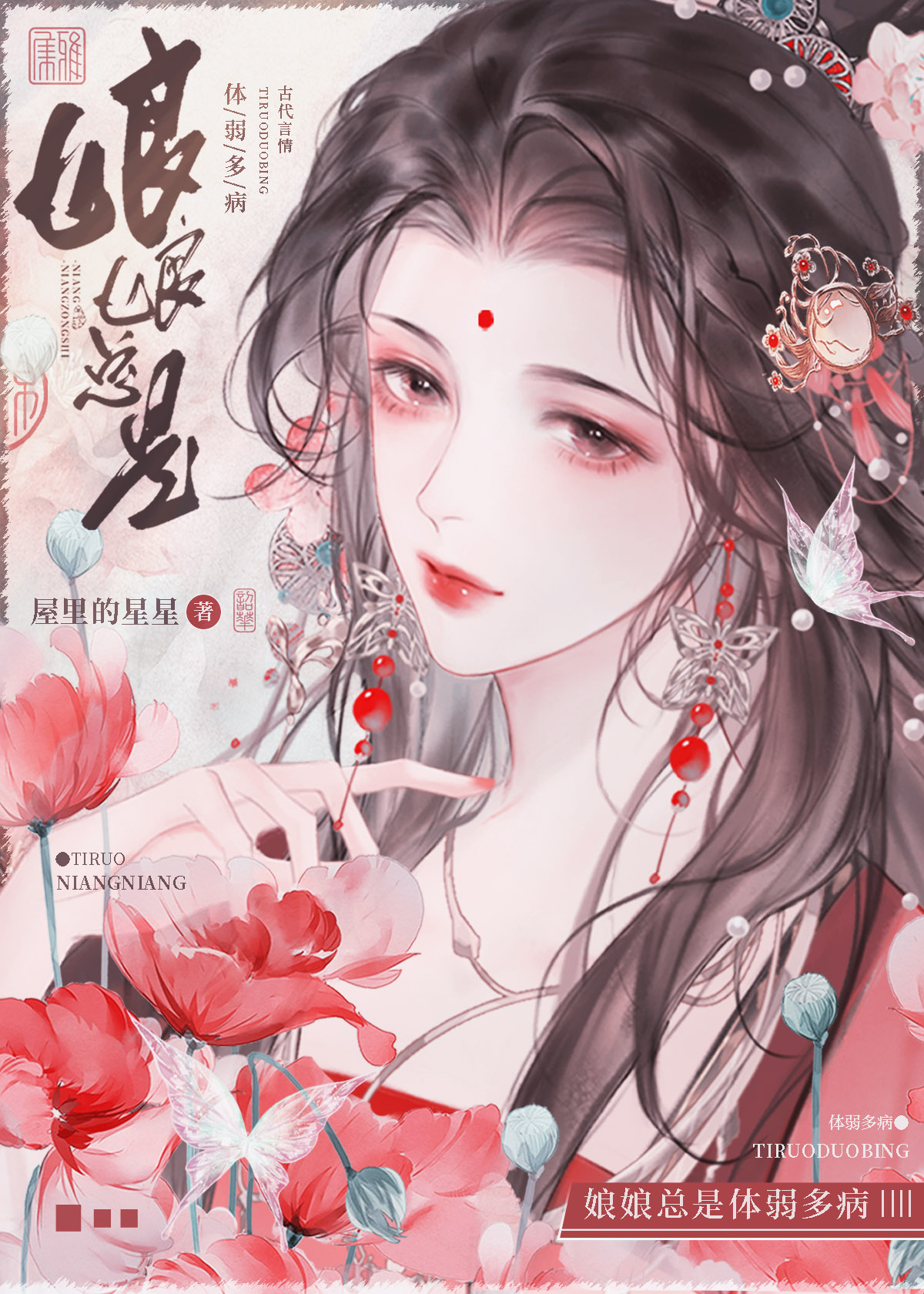 娘娘她总是不上进最新篇章