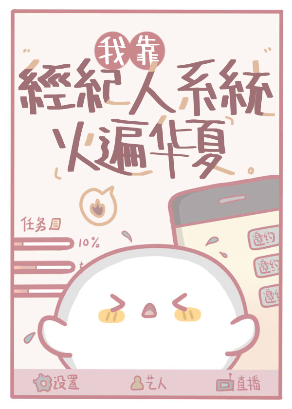 成为千古一帝经纪人后免费最新章节