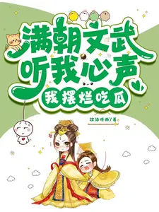 我摆烂吃瓜!无弹窗