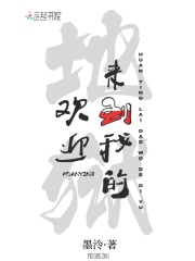 欢迎来到我的地狱起点