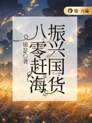 振兴国货 短剧