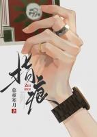 指痕全文免费阅读