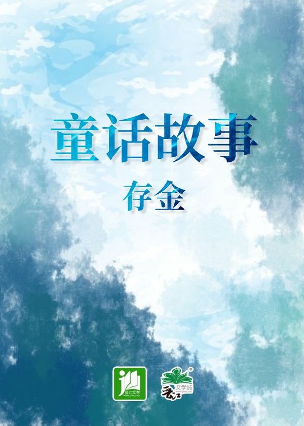 神话故事有什么