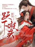 麻雀跃枝头