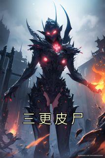 三更kapp