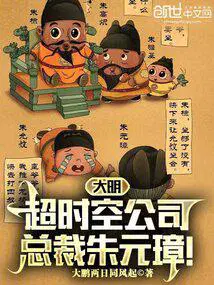 总裁朱元璋一机书院手机版