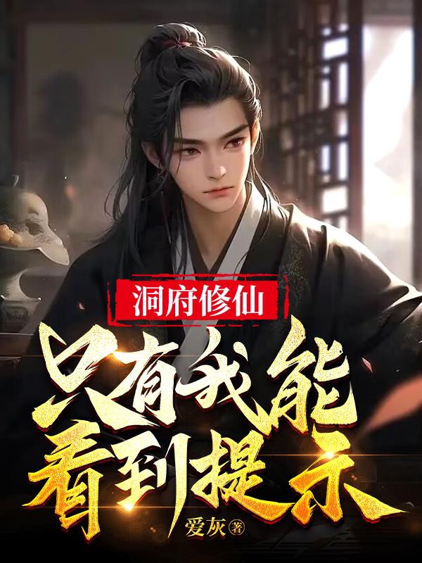 洞府双修