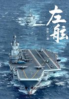 左舷和船尾是什么意思
