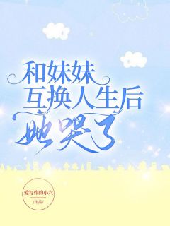 何梦的意思