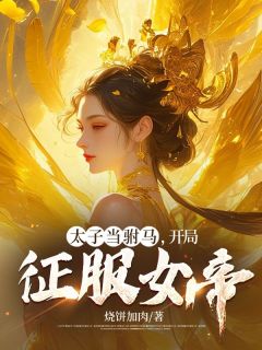 洛云 夏倾城