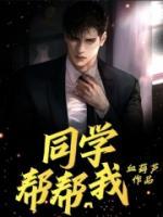 赵婷婷柳菲