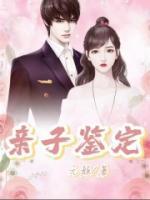 亲子鉴定多长时间出结果