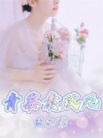 多抗霉素的作用与主治