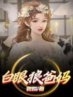 白眼狼儿子的表现