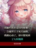 迪拜王子造型