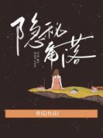 隐秘角落电视剧免费