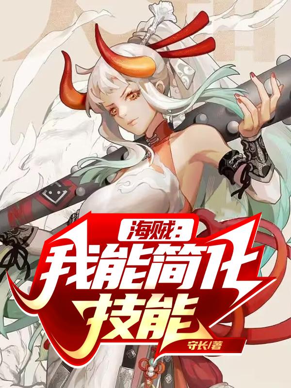 海贼我能变身漫威