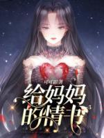 平武县进修校何萍萍简历