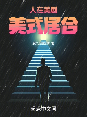 美式居合 笔趣阁