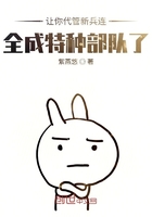 全成特种部队了叶杨