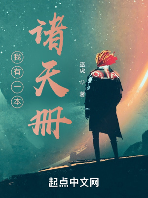 我有一座诸天城主