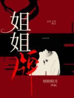 姐姐牌的寓意是什么