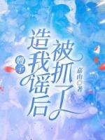 女主叫宋妍