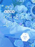 被舍友撞见