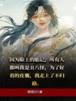 皮囊英剧