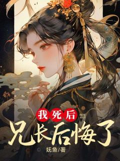 喻初兰林如茵芸娘结局抖音