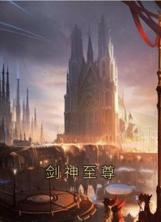 绝代剑神