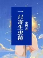 小虫原名叫什么名字