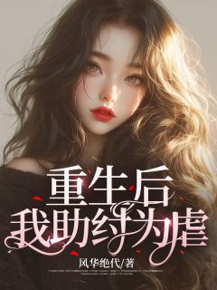 苏清玥苏应承