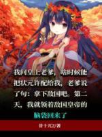 公主在上国师请下轿漫画全集免费