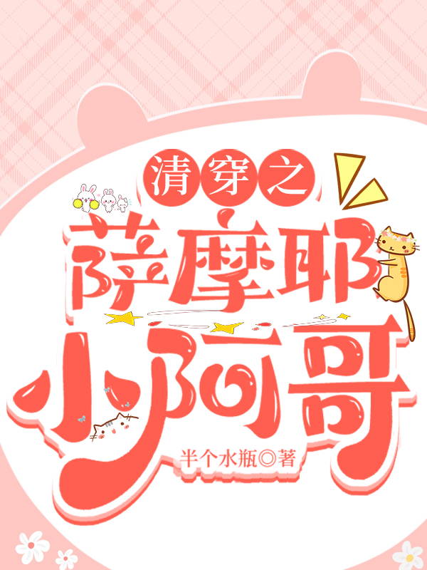 清穿阿哥