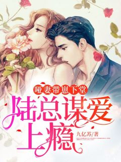 哑妻云芽陆准