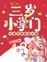 女主叫纪凌的