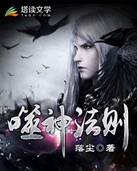 上门狂婿叶锋李若云