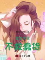 重生大佬宠妻不腻全文