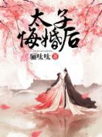 郗言闻月第8章