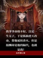 狐仙上身的人有什么特征