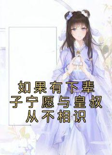 顾晚钰谢鹤憬叫什么名字