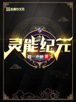 灵能纪元怎么安装