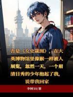 宋墨身世
