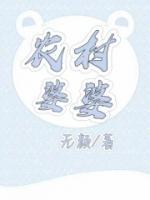 王媛媛多少岁了