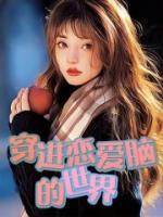 苏沐全文免费阅读