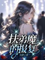 林桂兰与林桂生