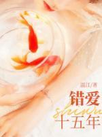 错爱1783