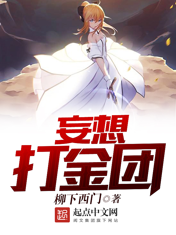 女主叫裴桑男主叫皇甫烨